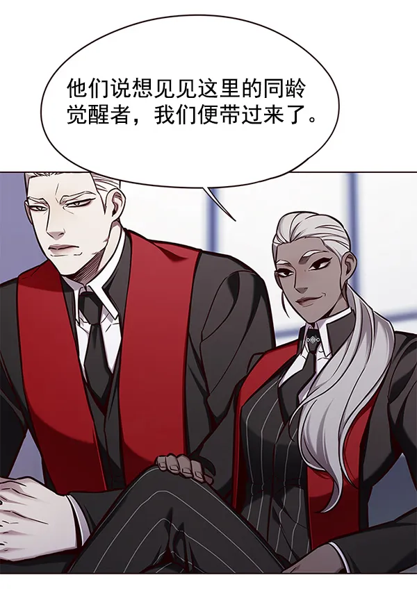 第145话 第5页