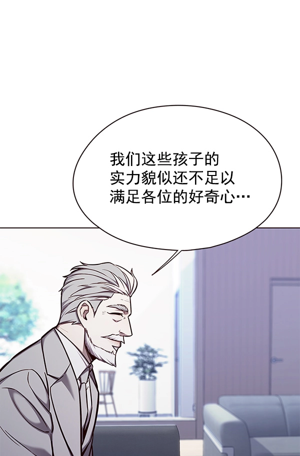第145话 第6页