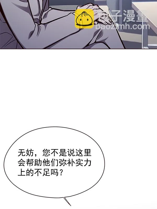 第145话 第7页
