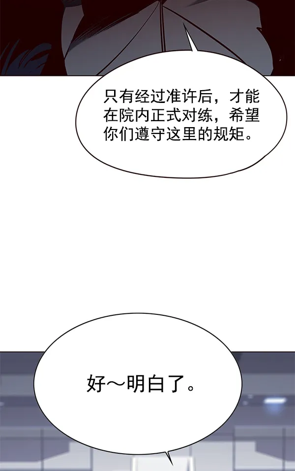 第145话 第43页