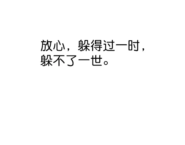第145话 第47页