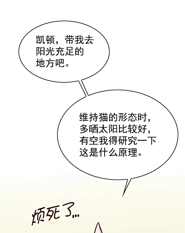 第145话 第79页