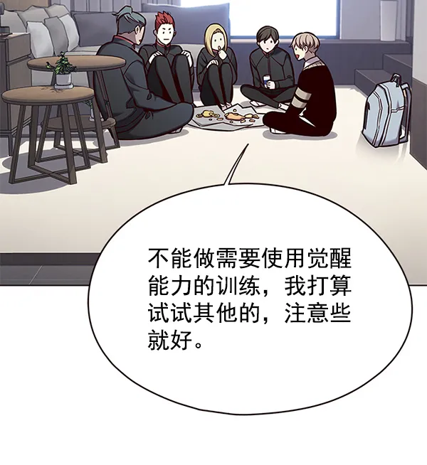 第145话 第84页