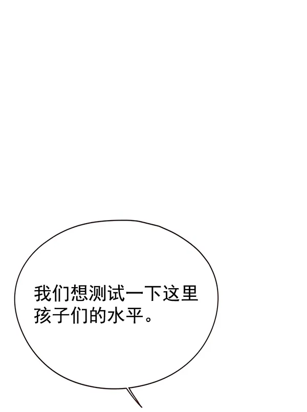 第145话 第91页