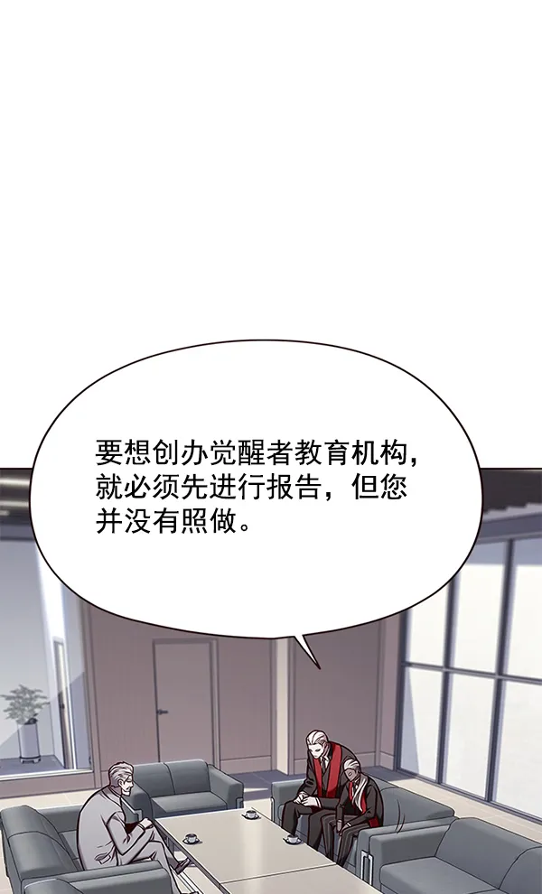 第145话 第97页