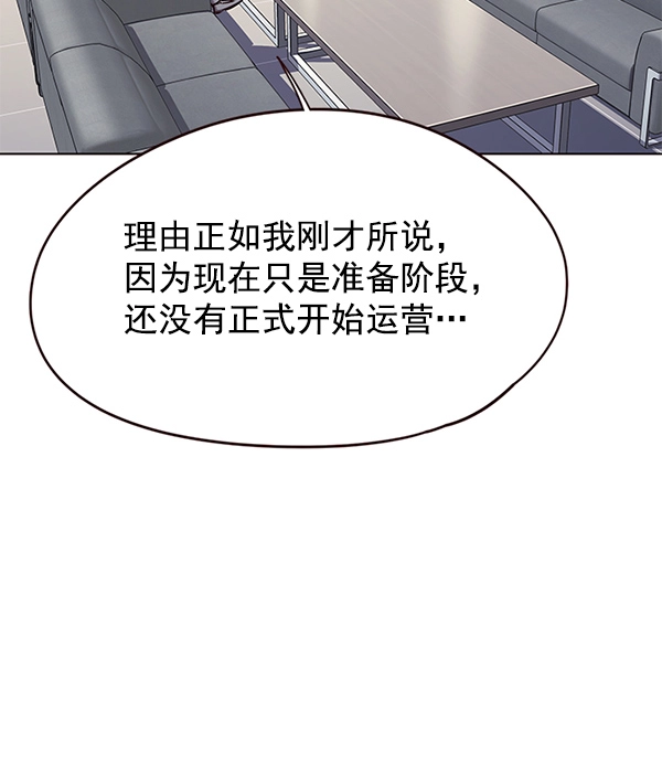 第145话 第98页