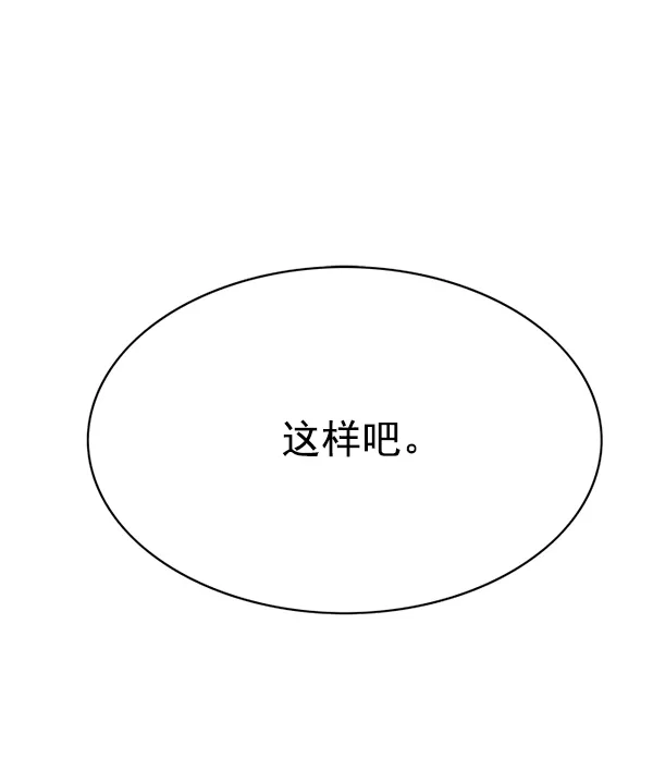 第145话 第101页