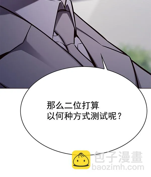 第145话 第105页