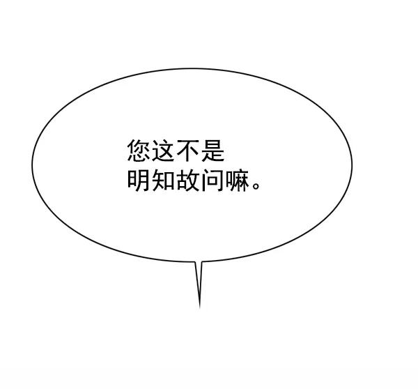 第145话 第106页