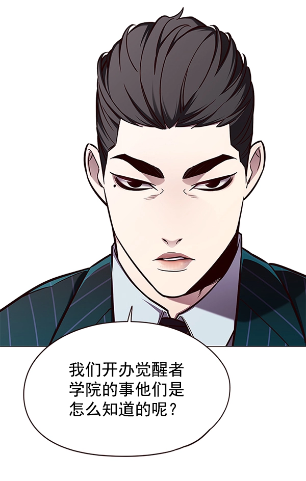 第146话 第3页