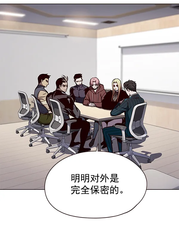 第146话 第4页