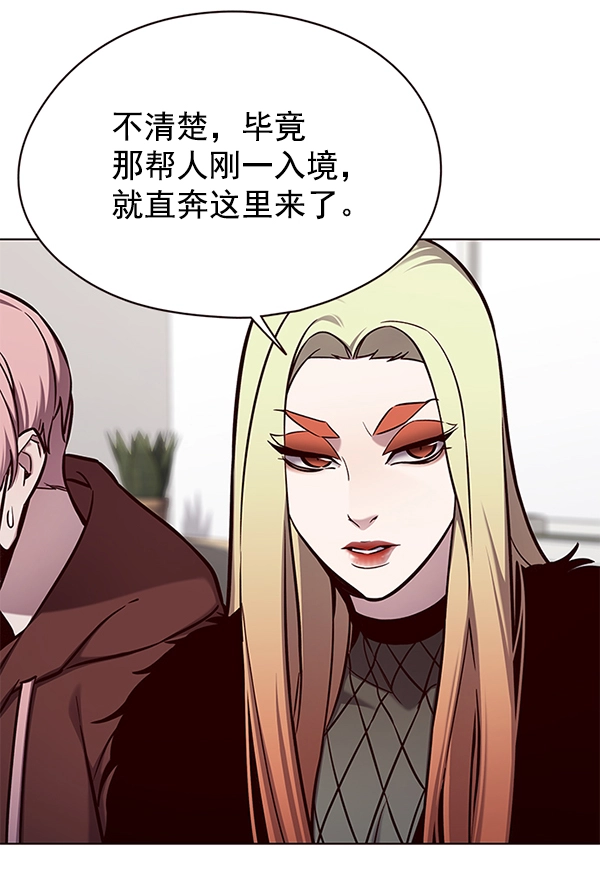 第146话 第5页