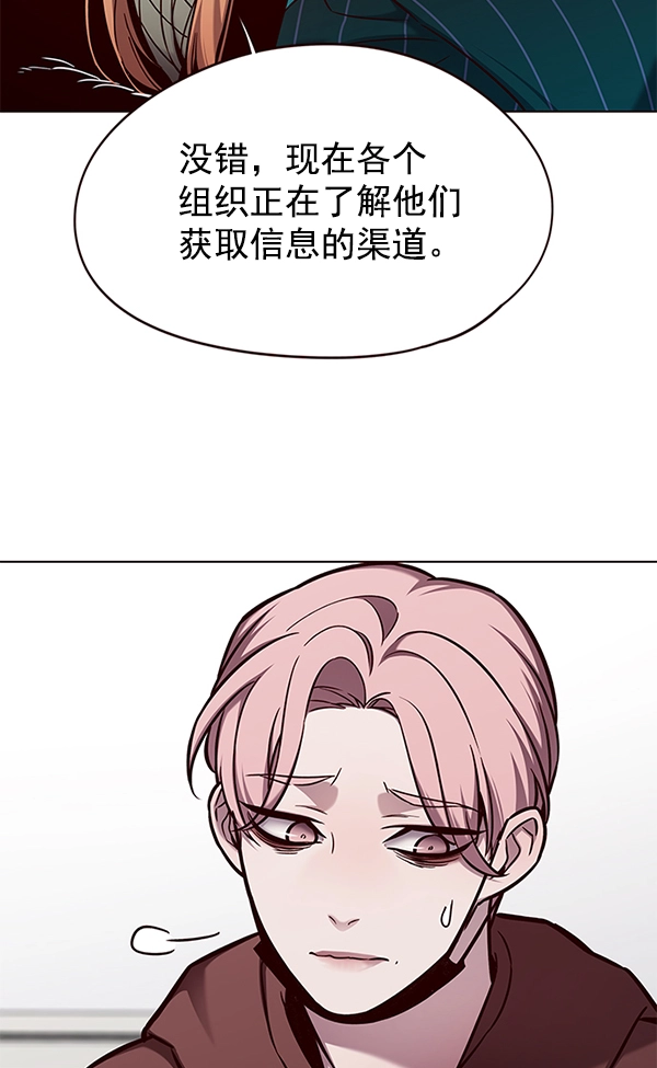 第146话 第7页