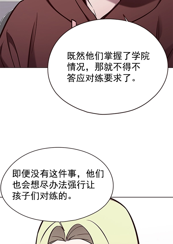 第146话 第8页
