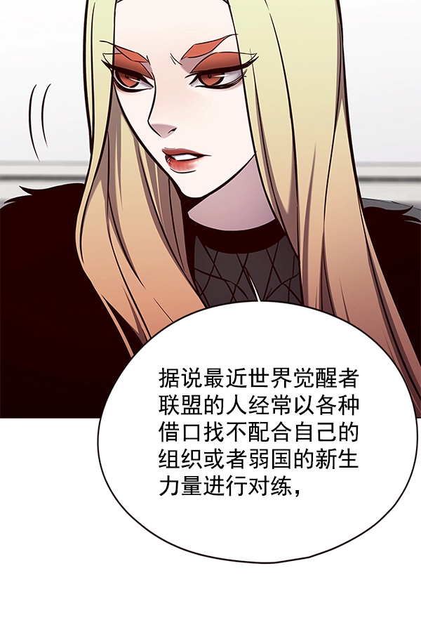第146话 第9页