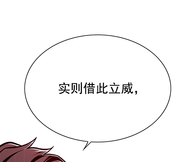 第146话 第10页