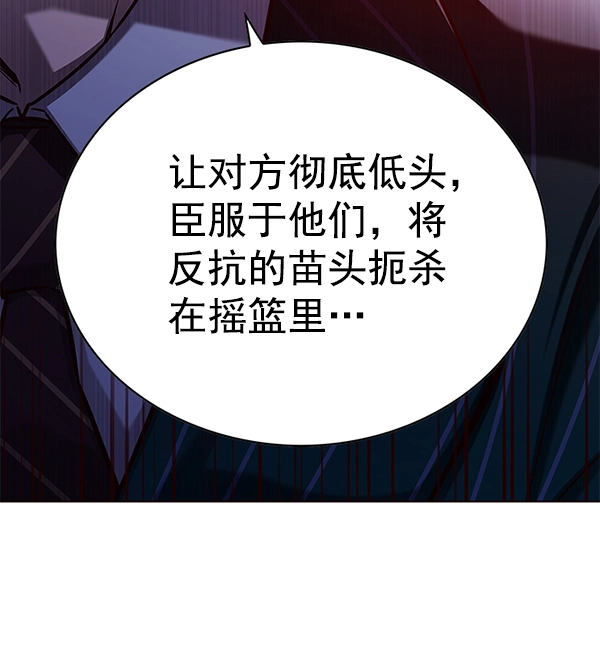 第146话 第12页