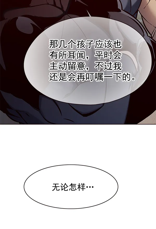 第146话 第14页