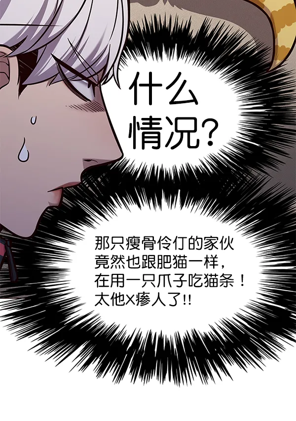 第146话 第27页