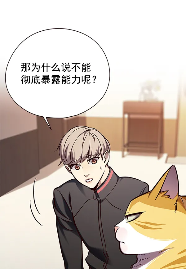 第146话 第54页