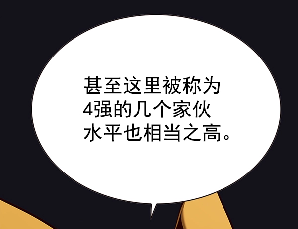 第146话 第64页