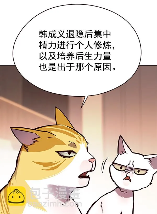 第146话 第73页
