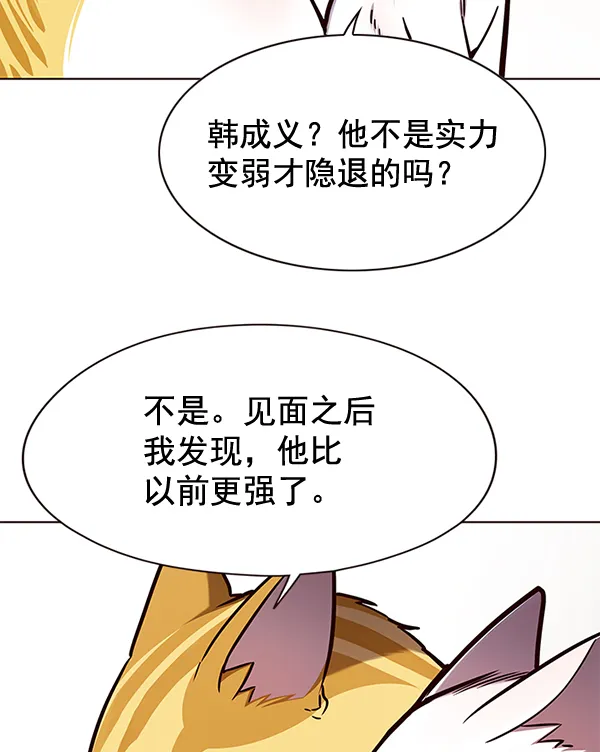 第146话 第74页