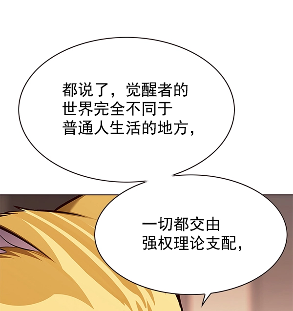 第146话 第78页