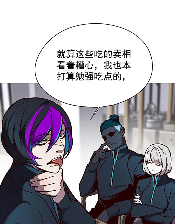 第147话 第6页