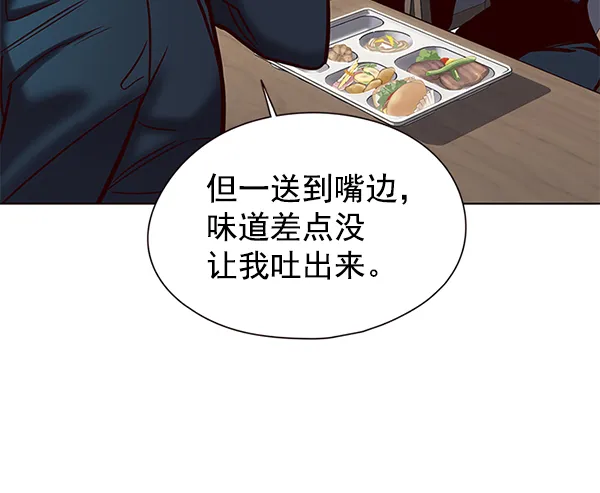 第147话 第7页