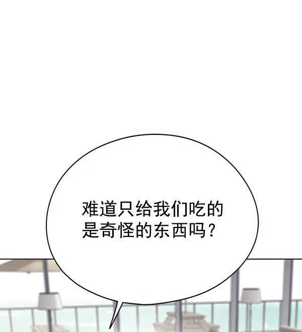 第147话 第9页