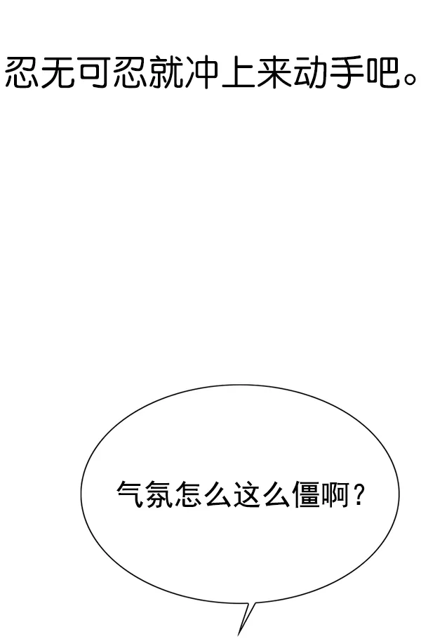 第147话 第16页