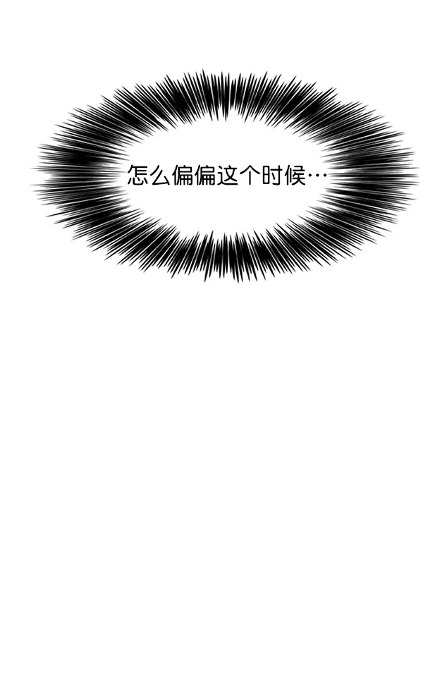 第147话 第28页