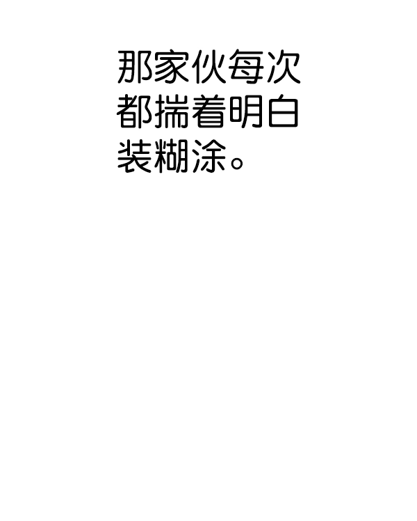 第147话 第32页