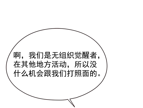 第147话 第54页