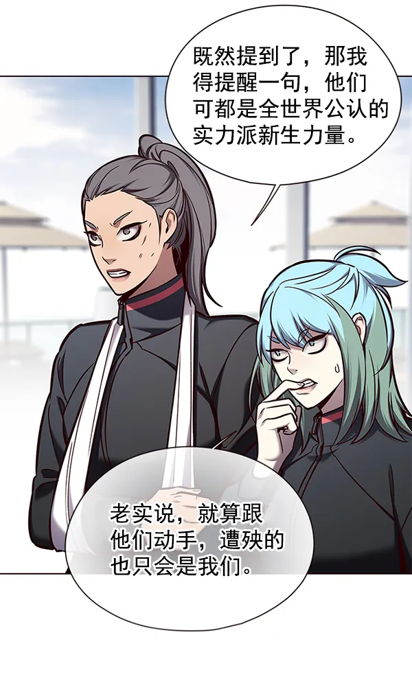 第147话 第72页