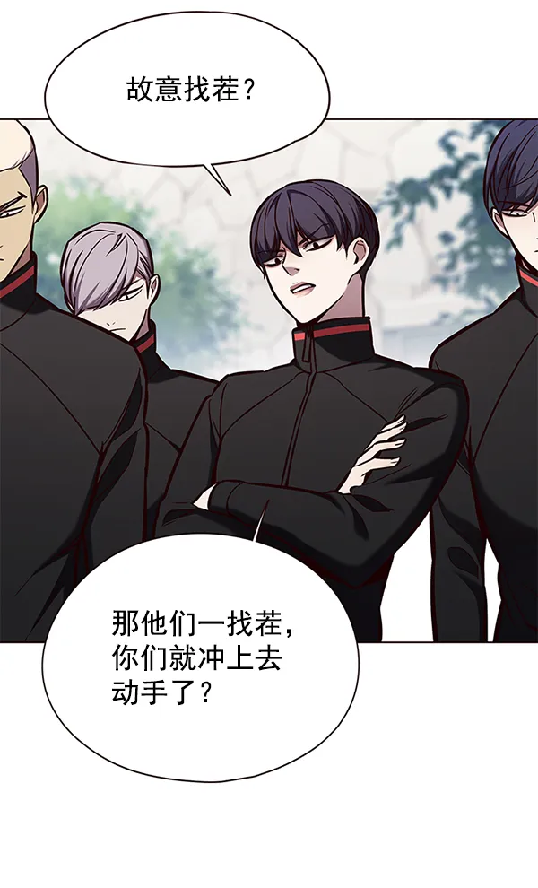 第147话 第85页