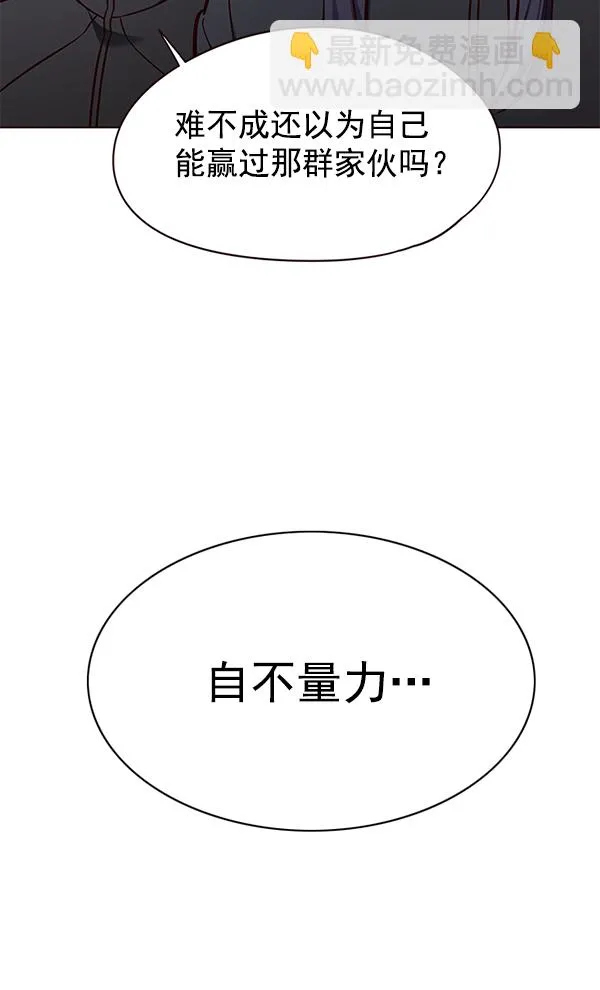 第147话 第89页