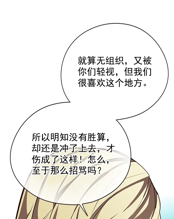 第147话 第95页