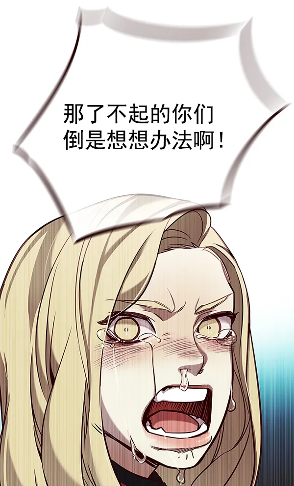 第147话 第98页