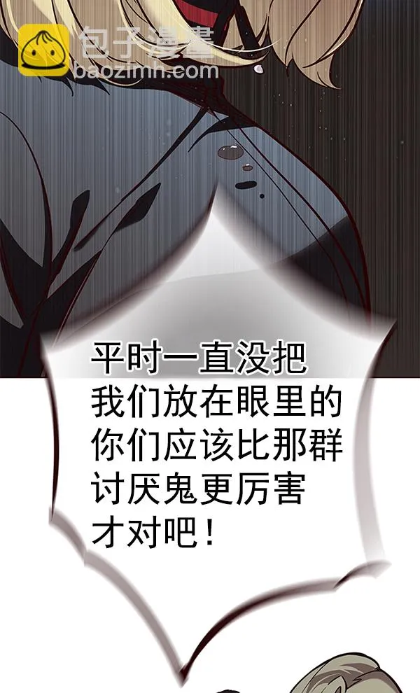 第147话 第99页