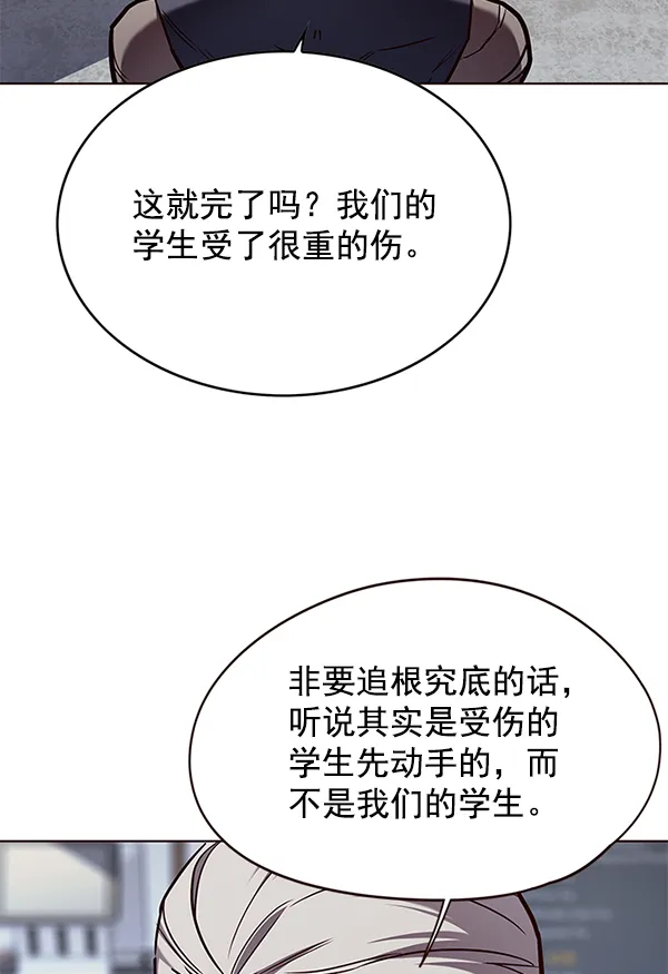 第147话 第123页