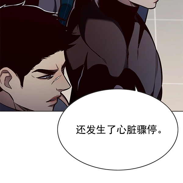 第148话 第3页