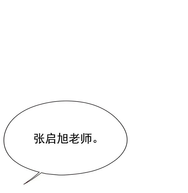 第148话 第5页