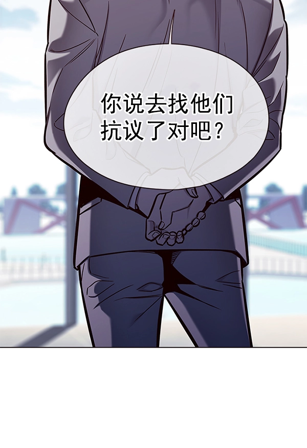第148话 第8页