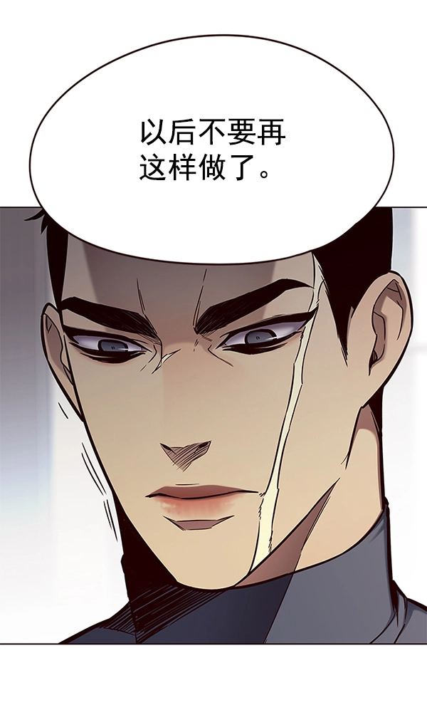 第148话 第10页