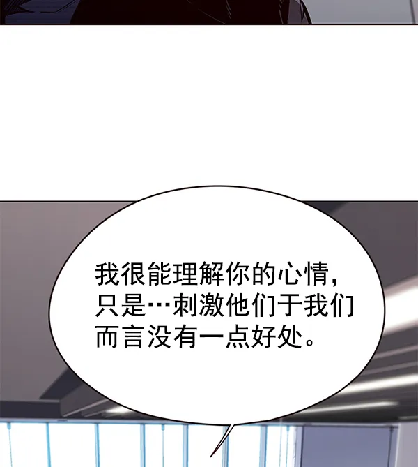 第148话 第12页