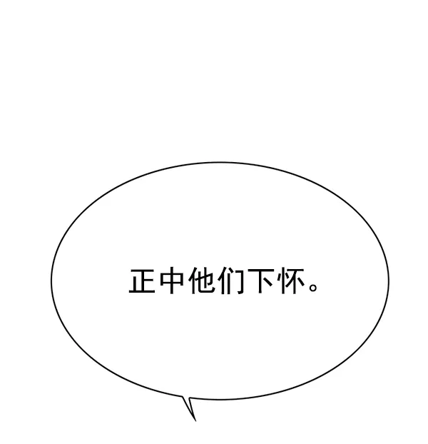 第148话 第14页
