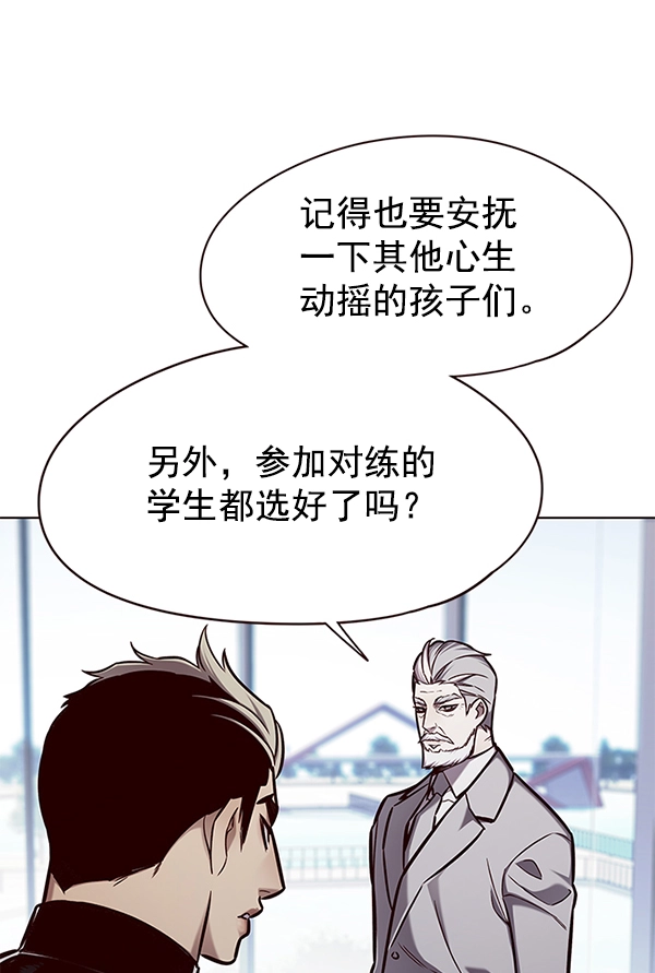 第148话 第18页