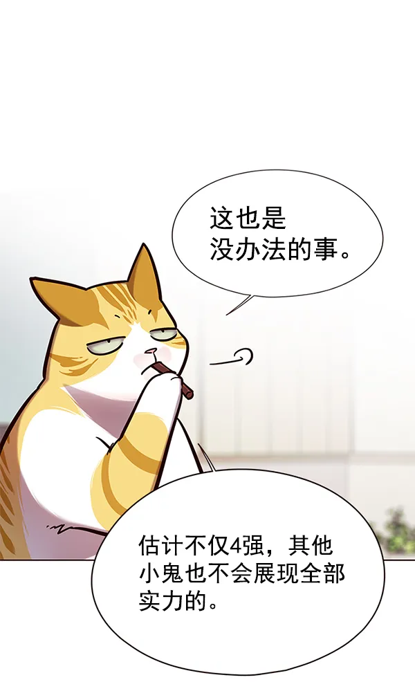 第148话 第35页
